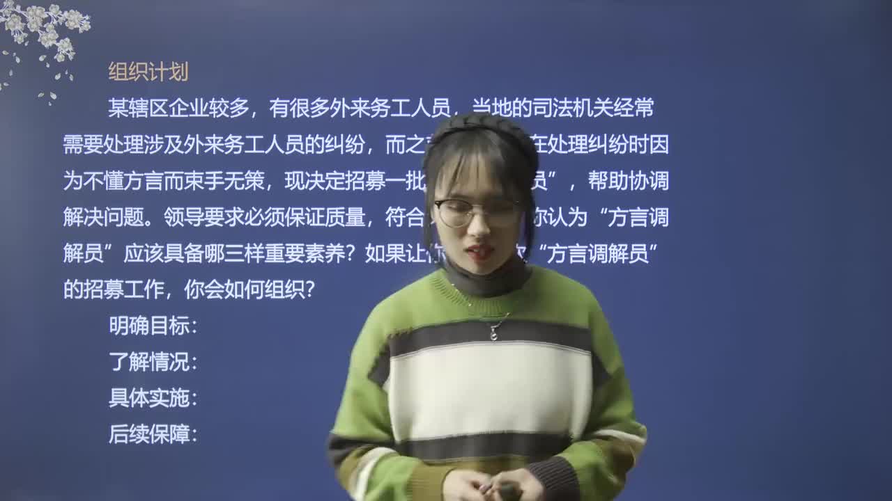 13、组织计划：方言调解员啥要求