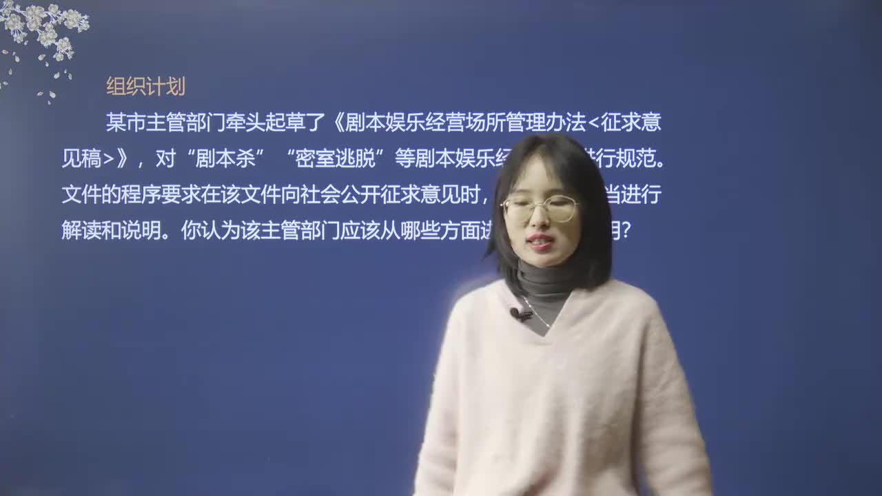 18、组织计划：剧本杀密室逃脱