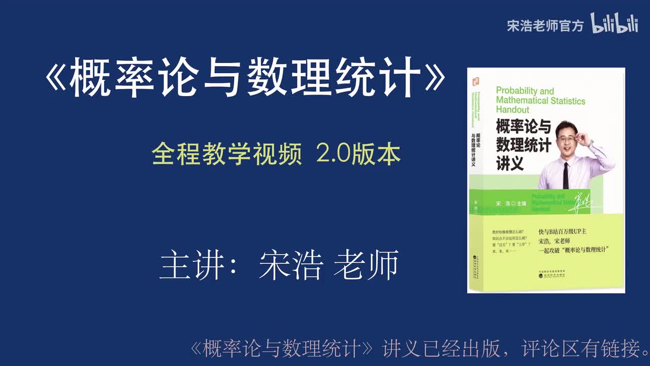 7.4 正态总体均值与方差的区间估计