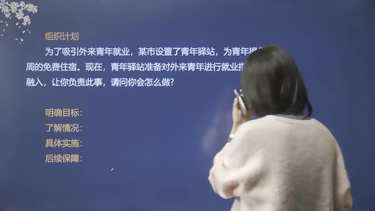 15、组织计划：吸引外来青年就业