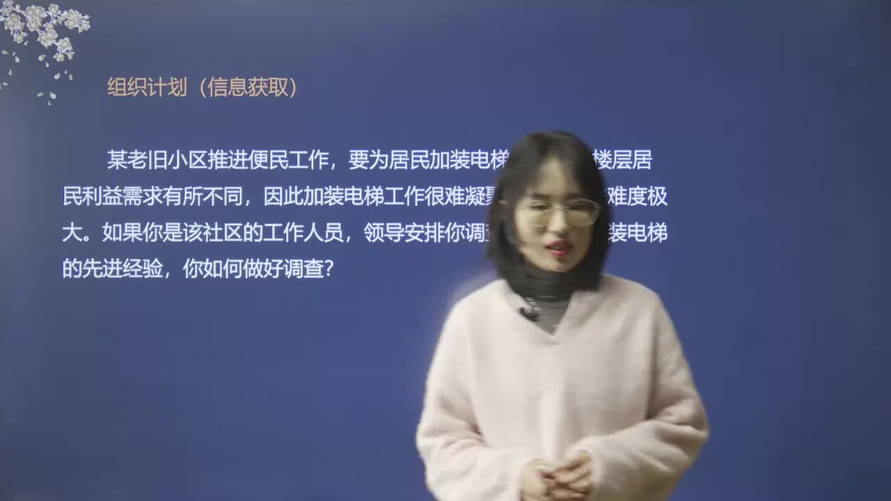 16、组织计划：小区加装电梯居民有异议