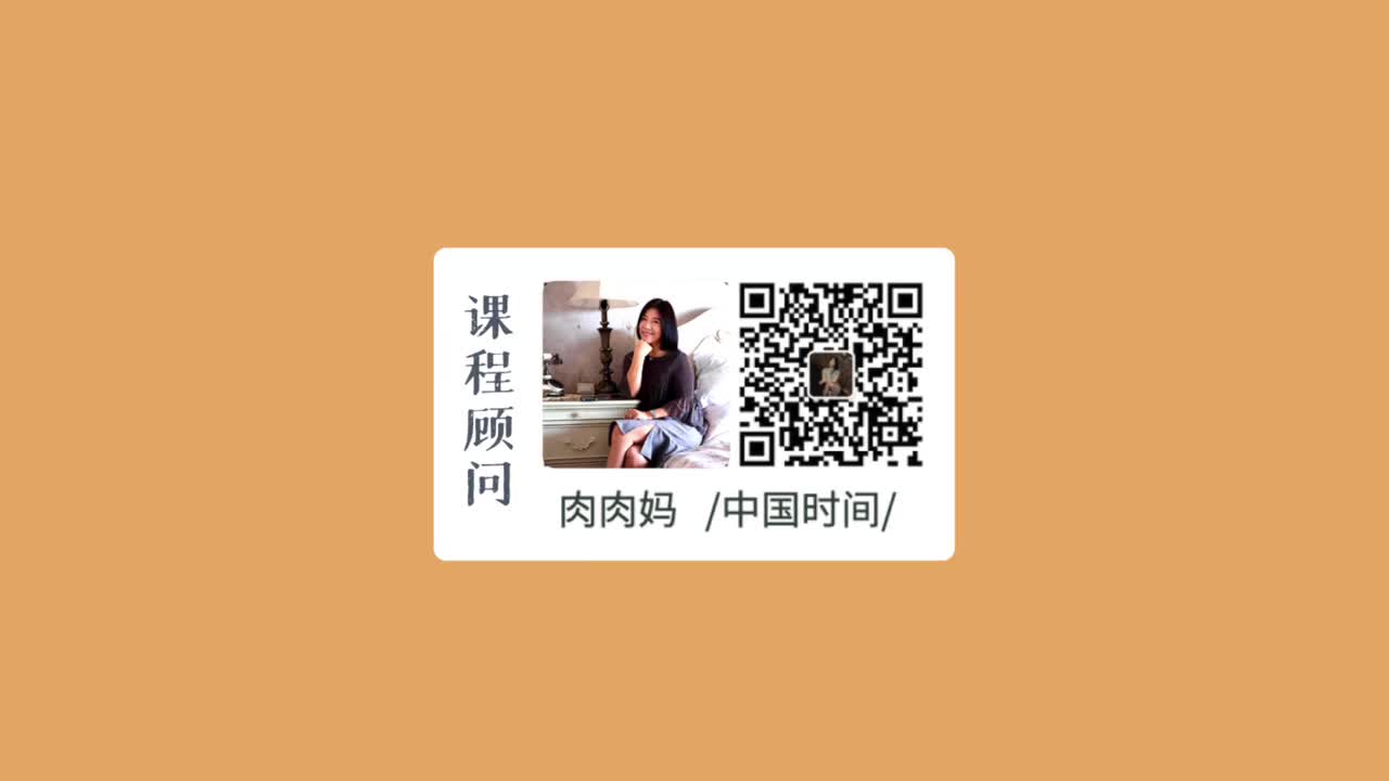 课程获取在这里哦！