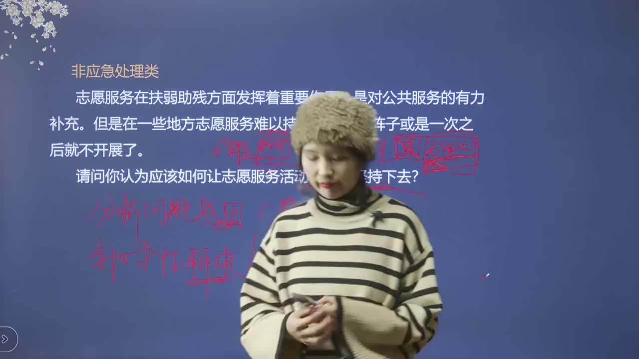 35、人际关系：活动临时改期怎么办