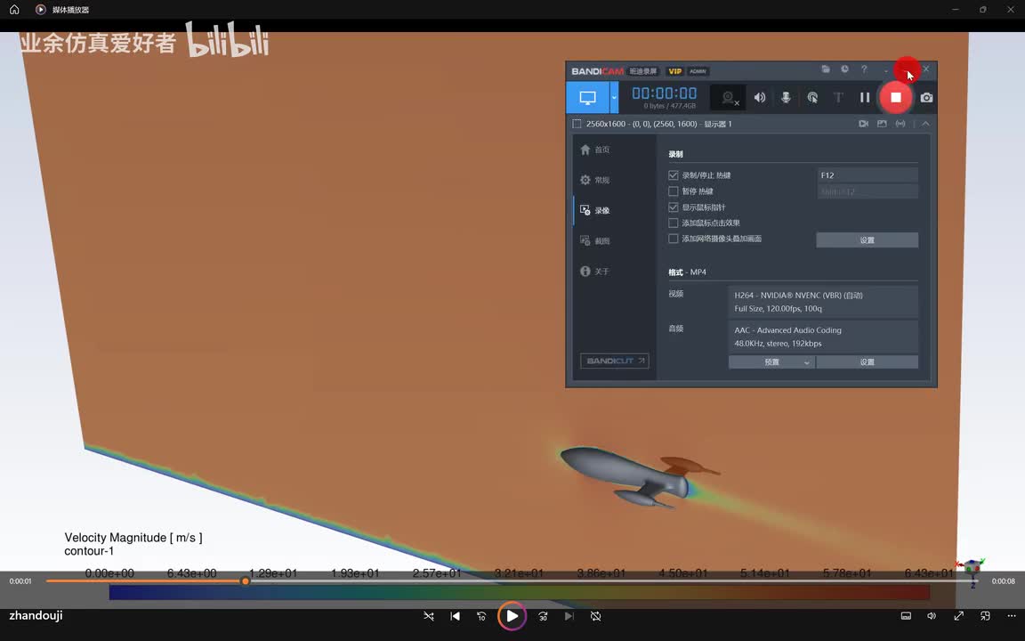 ansys fluent战斗机姿态变换瞬态CFD-UDF+动网格+姿态变化