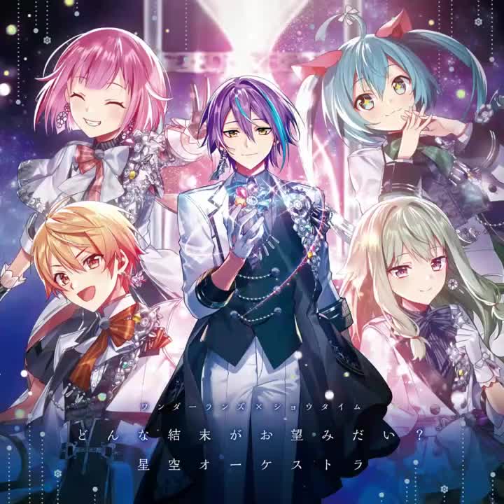 37-星空オーケストラ（星空管弦乐）