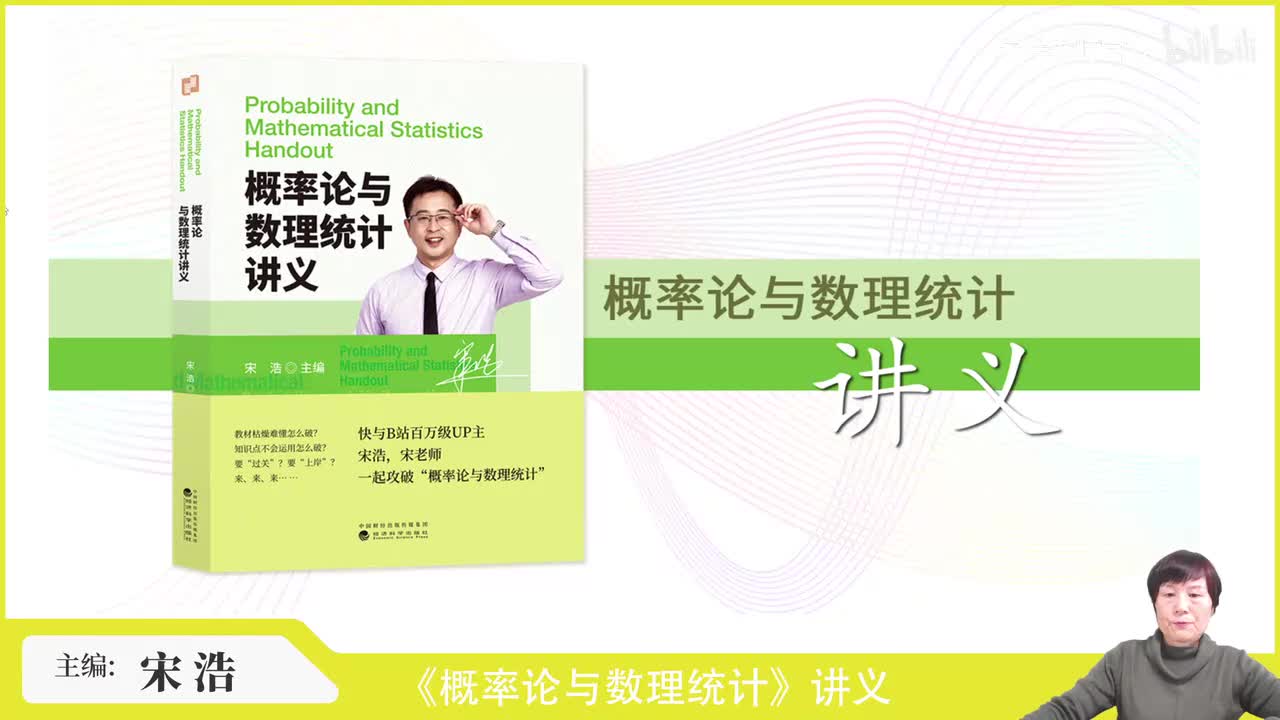 8.1（一、假设检验问题）