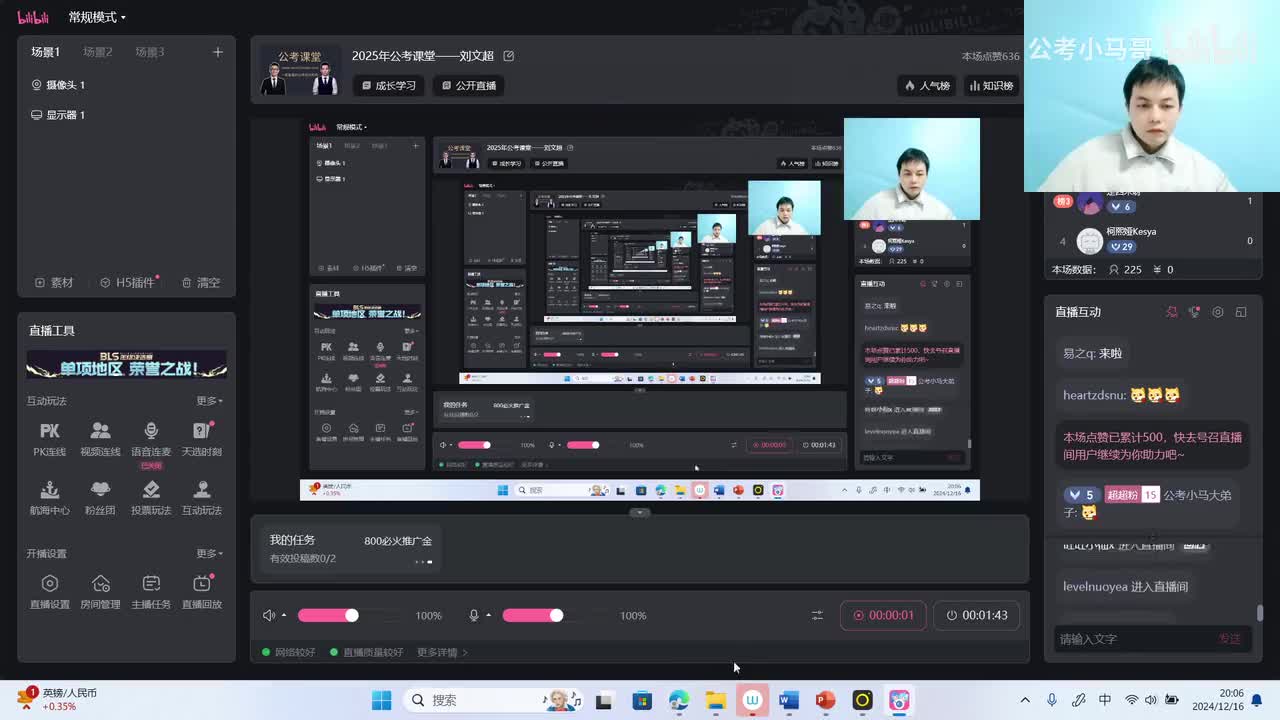 2024年广东省考申论（公安卷）（网友回忆版）