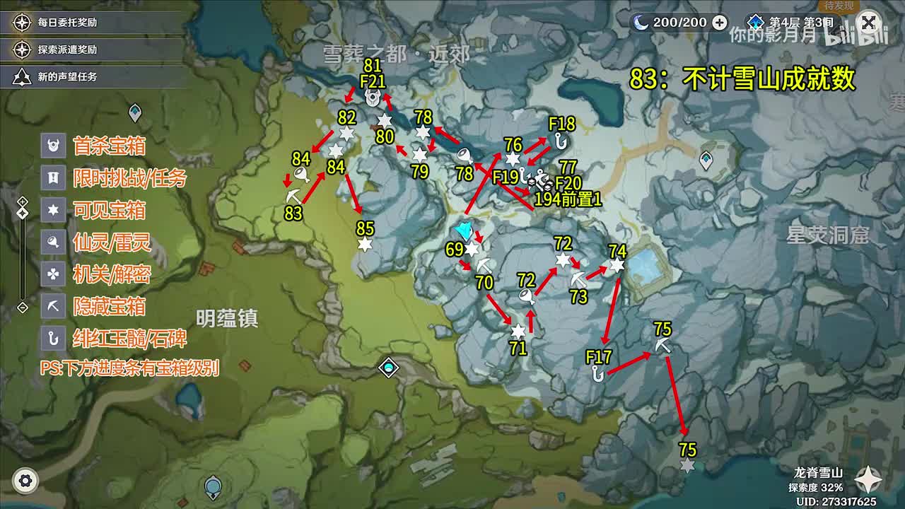 近郊(1) 共17个(69-85)成就数84 绯红玉髓17-21