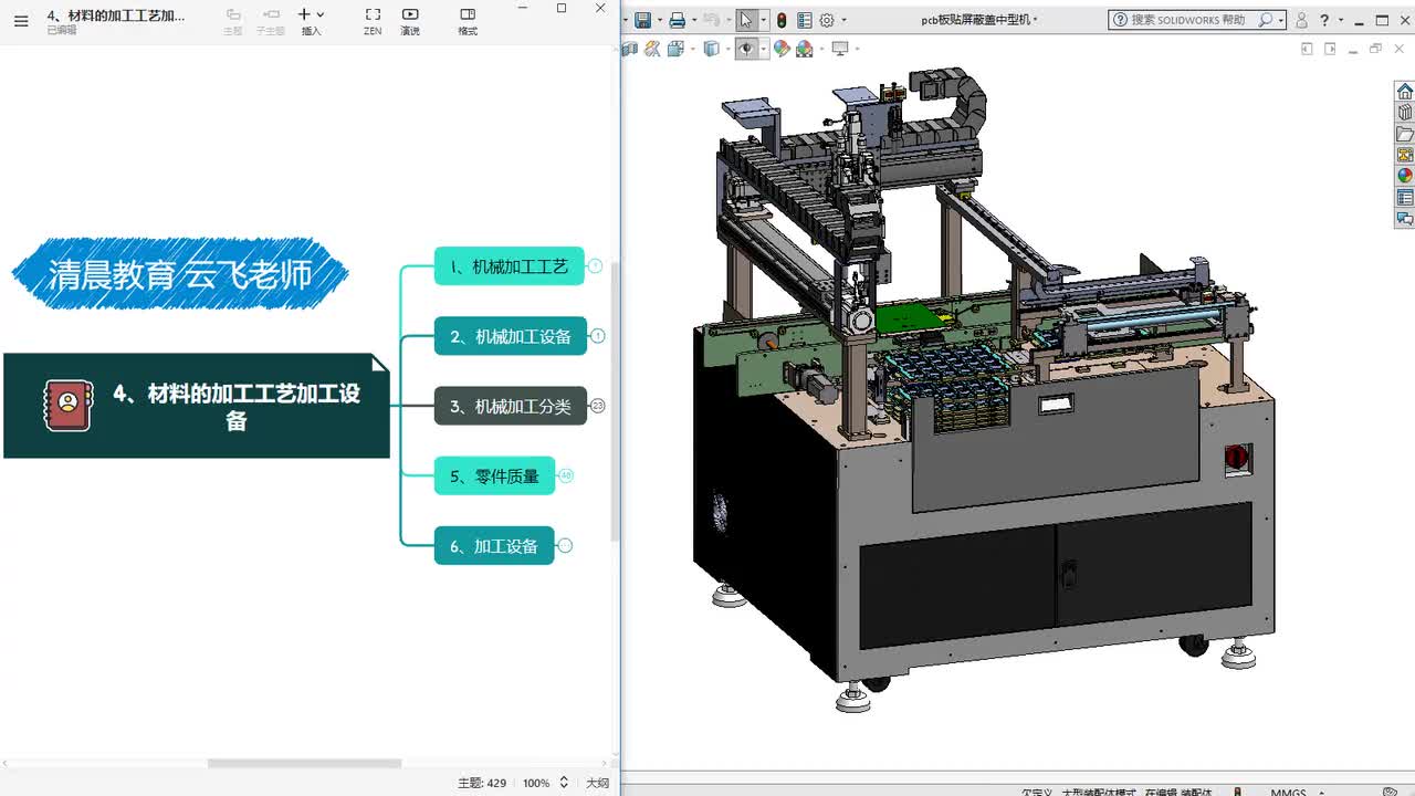 2、机械加工的分类