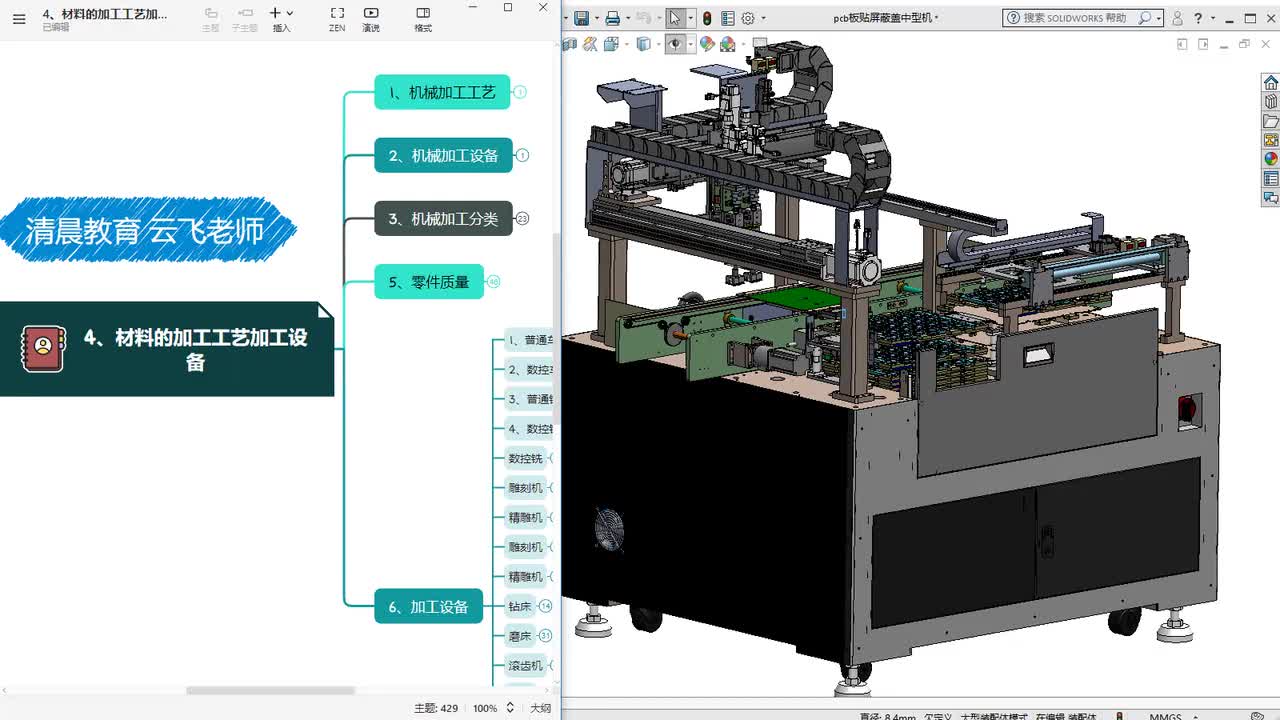 6、数控铣、雕刻机、精雕机的区别