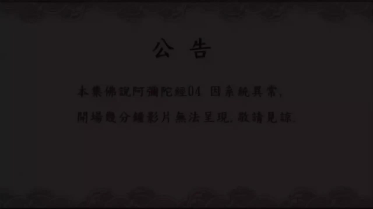 佛说阿弥陀经--04