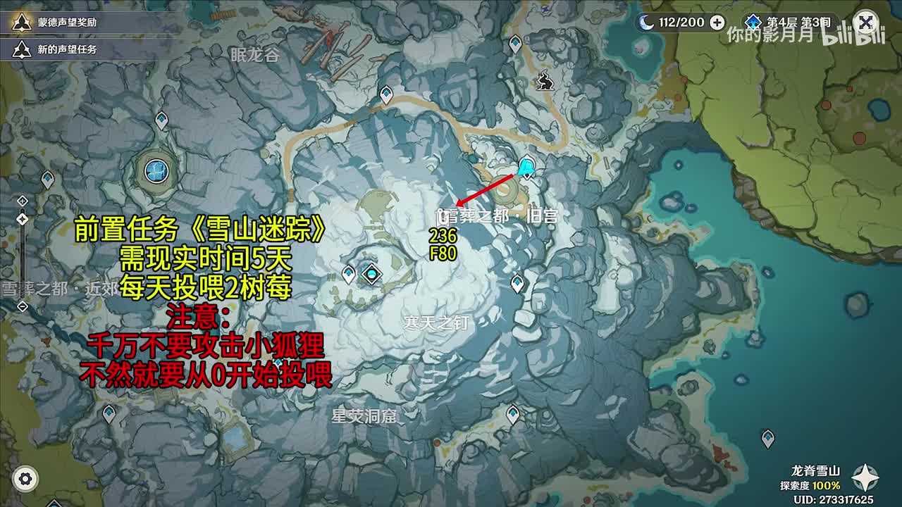 天数宝箱 共1个(236)成就数234 绯红玉髓80