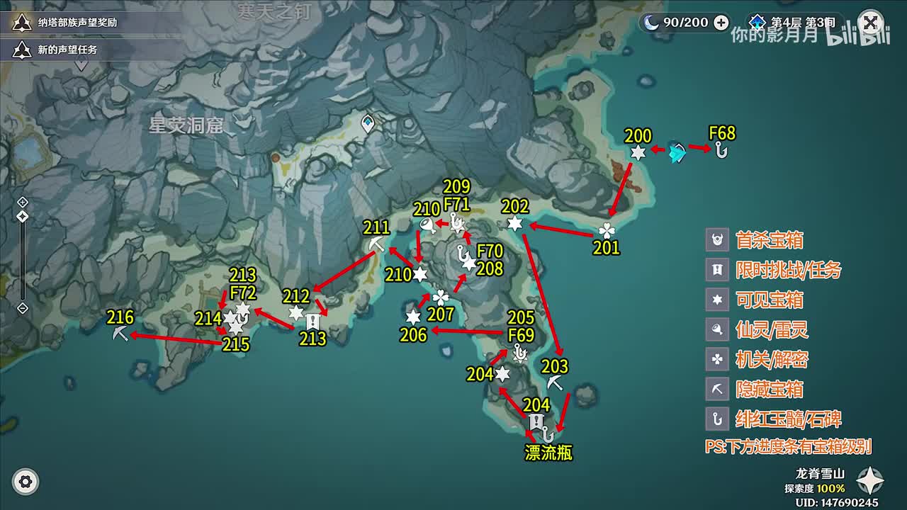 海边 共17个(200-216)成就数214 绯红玉髓68-72【腐殖之牙】