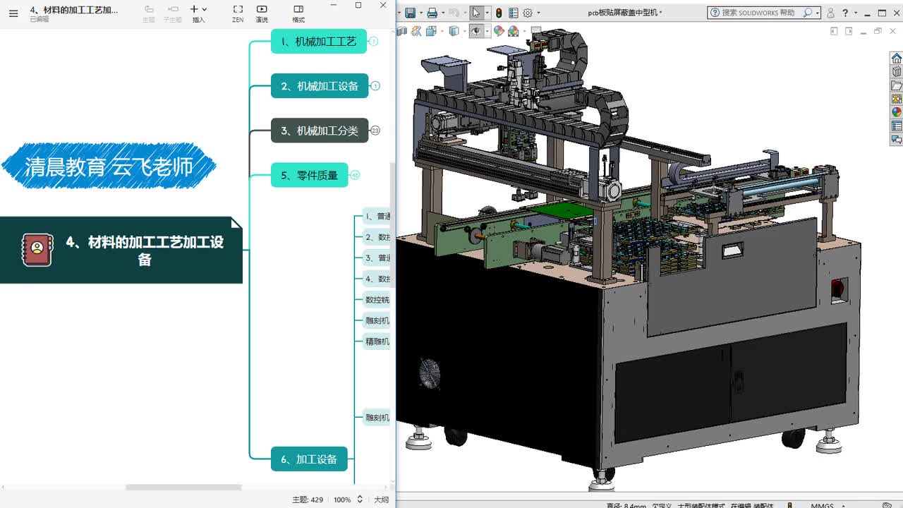 7、雕刻机与精雕机
