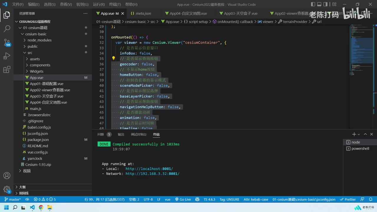 06-添加地形与添加自定义地形