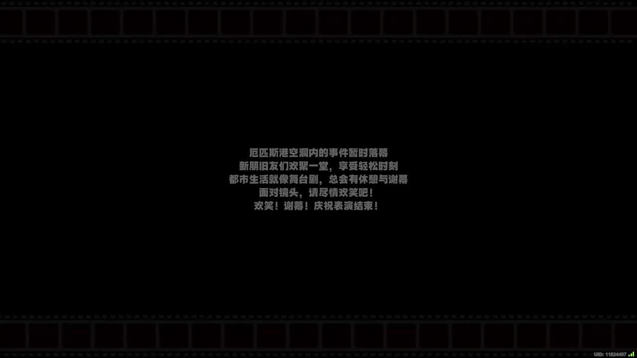 【1.4 第五章】谢幕