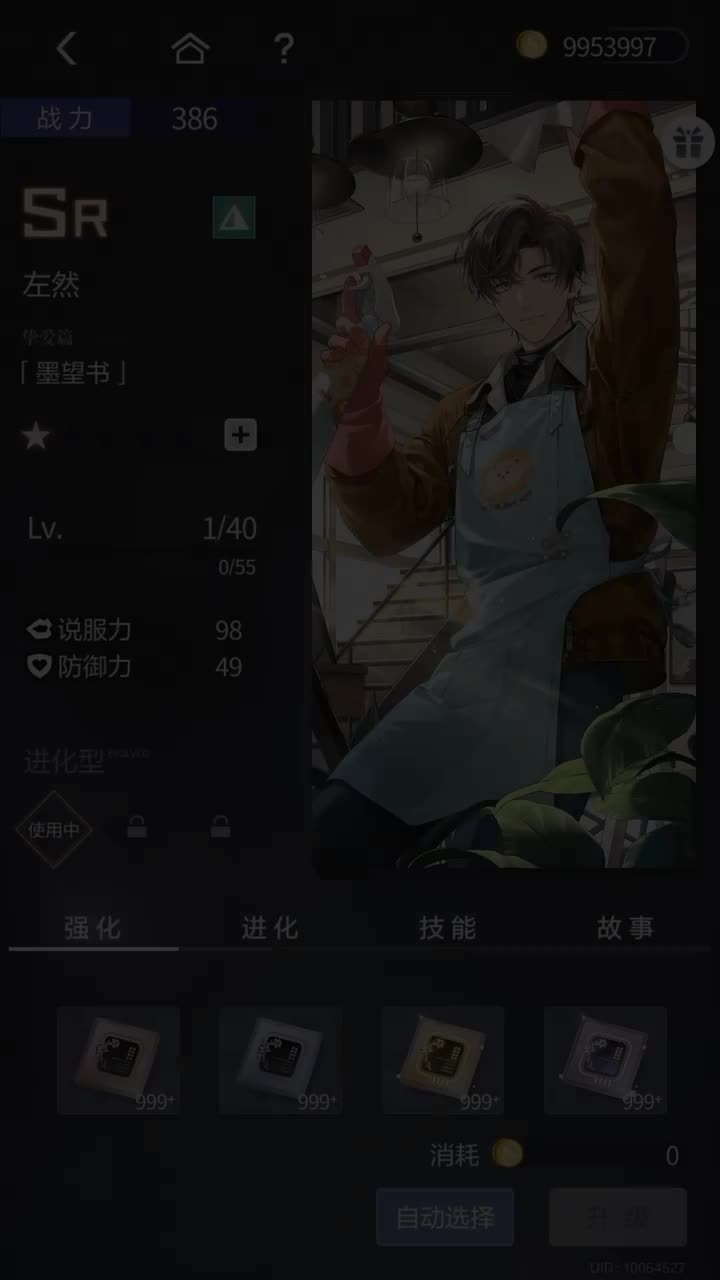 「墨望书」SR『今愿良宵(冬愿节)』241219 短信-瑞雪兆丰年&冬愿约会