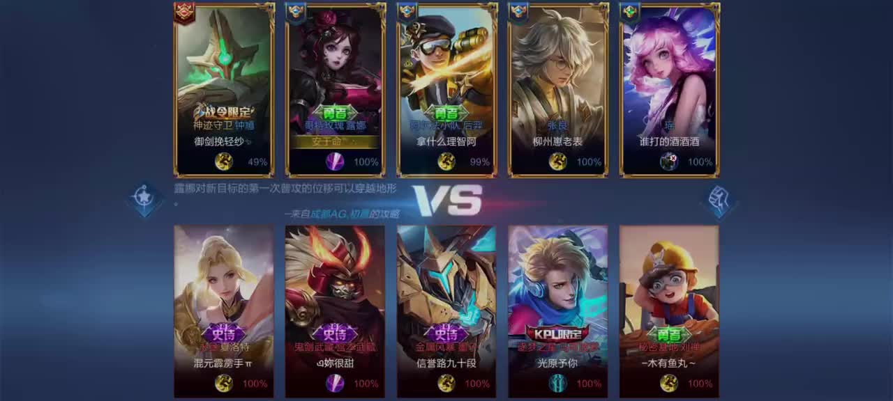 『王者符合18』露娜2