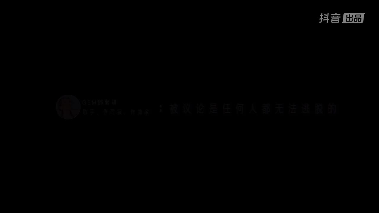 我的2024年关键词就是，I AM GLORIA