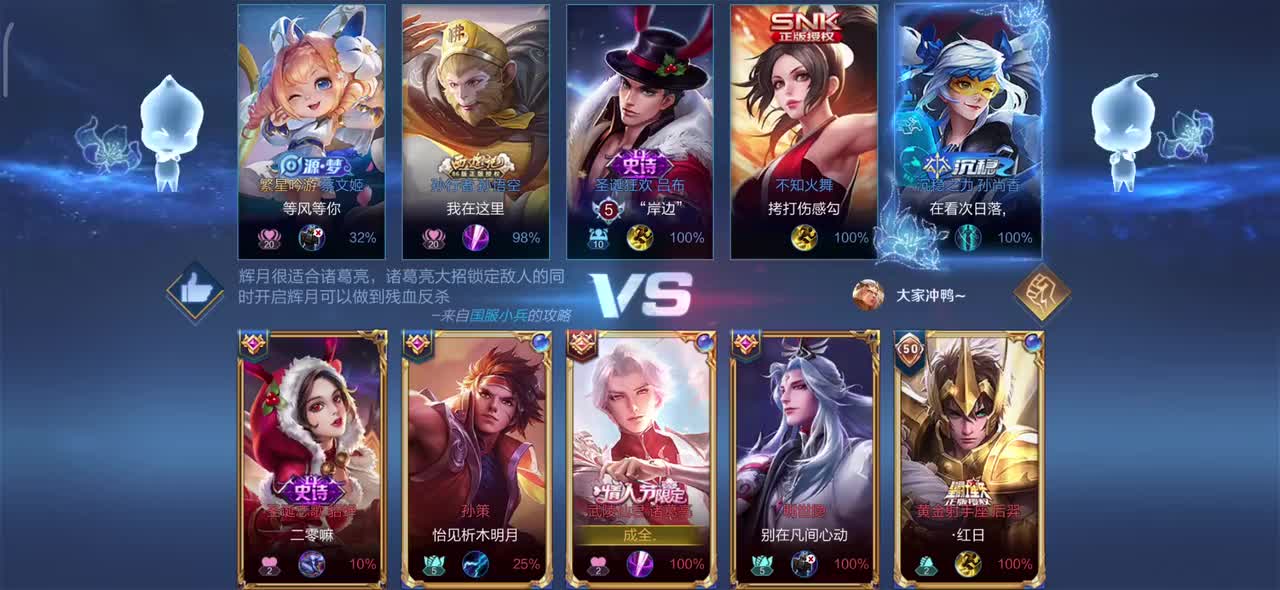 『王者符合29』 诸葛亮