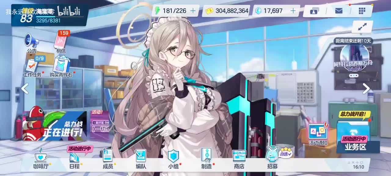 【一切奇迹的起点篇】第三章 阿特拉哈西斯方舟占领战4