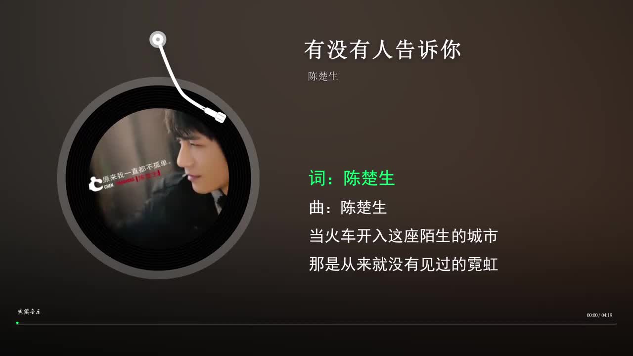 有没有人告诉你