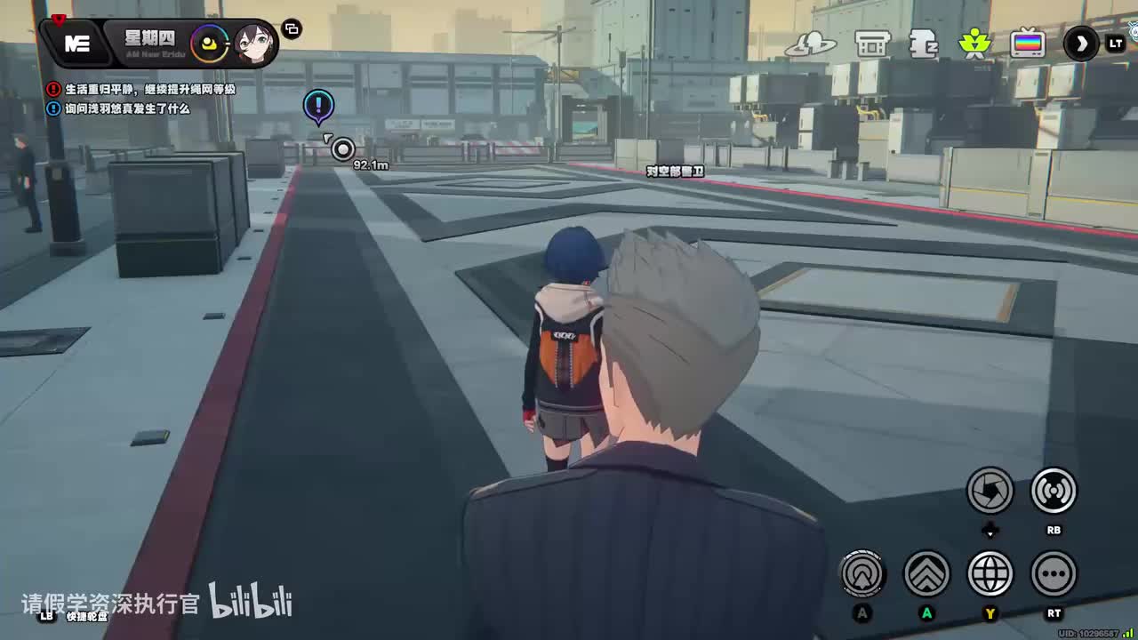 [信赖升阶]任务一