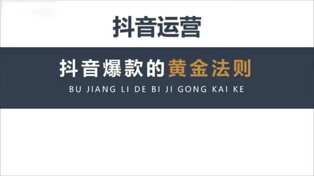 7抖音怎么发才有流量？