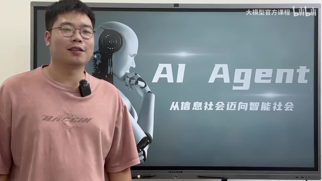 【进阶篇】00.AI Agent 导论篇