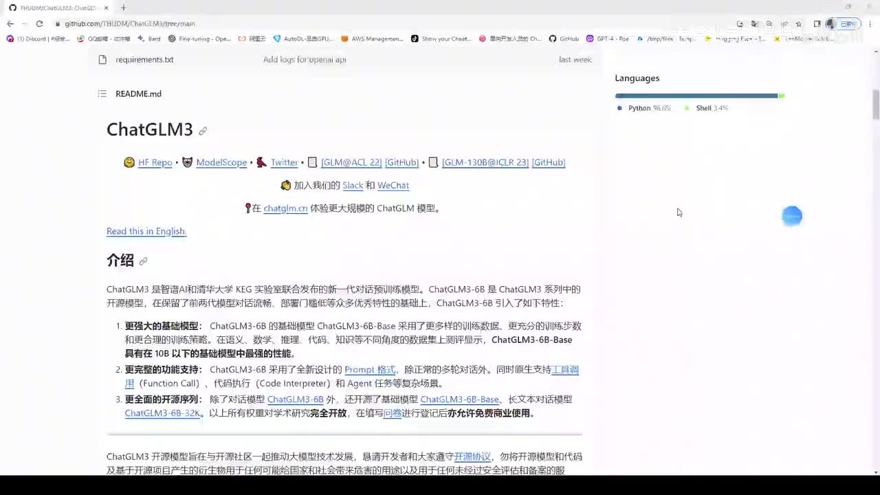 【实战篇】14.chatglm3-6B微调（部署篇）