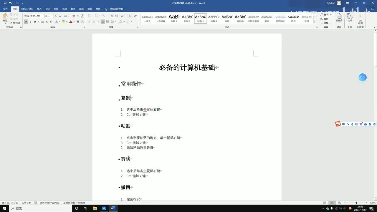 【基础篇】04.计算机基础知识（0基础必看）