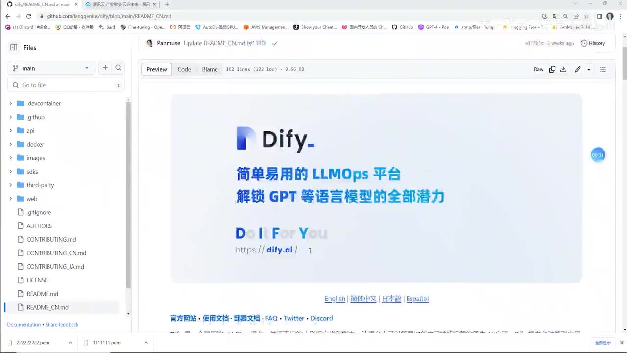 【实战篇】18.大模型项目7（部署过程）