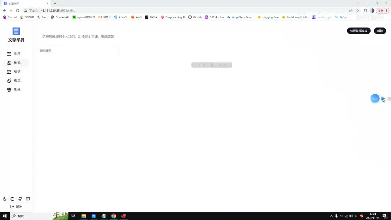 【实战篇】13.agent 多智能体使用教程