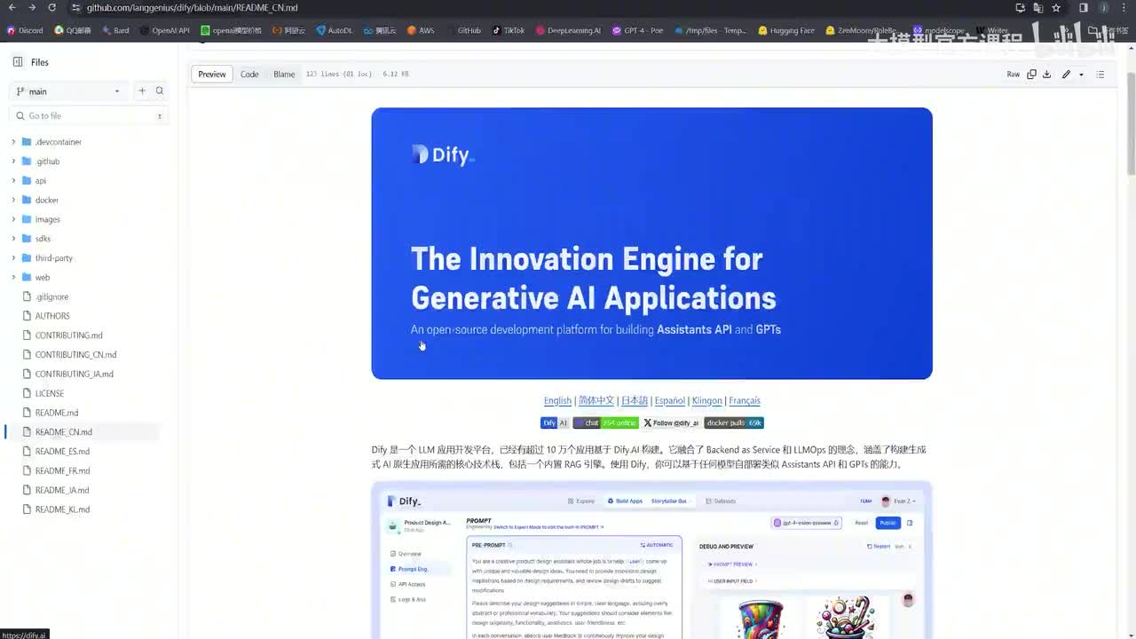 【实战篇】17.大模型项目7（功能介绍）