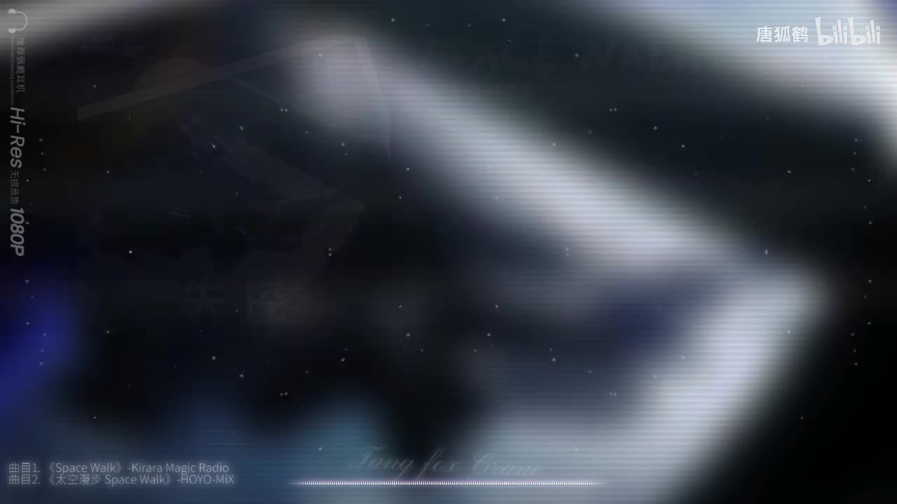 《太空漫步 Space Walk》-HOYO-MiX