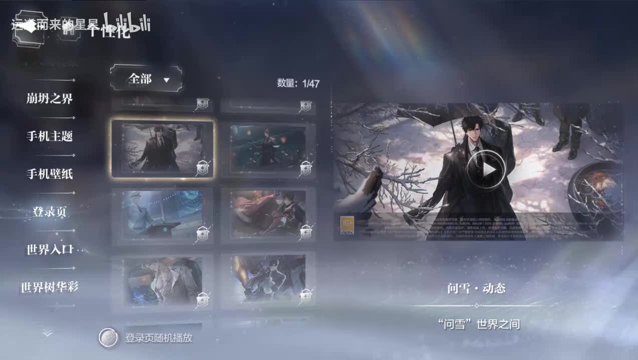 问雪-顾时夜生日