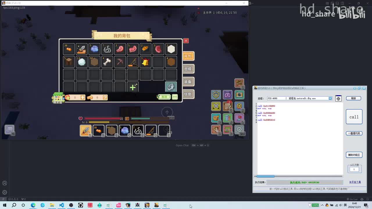 CALL|使用驿站传送