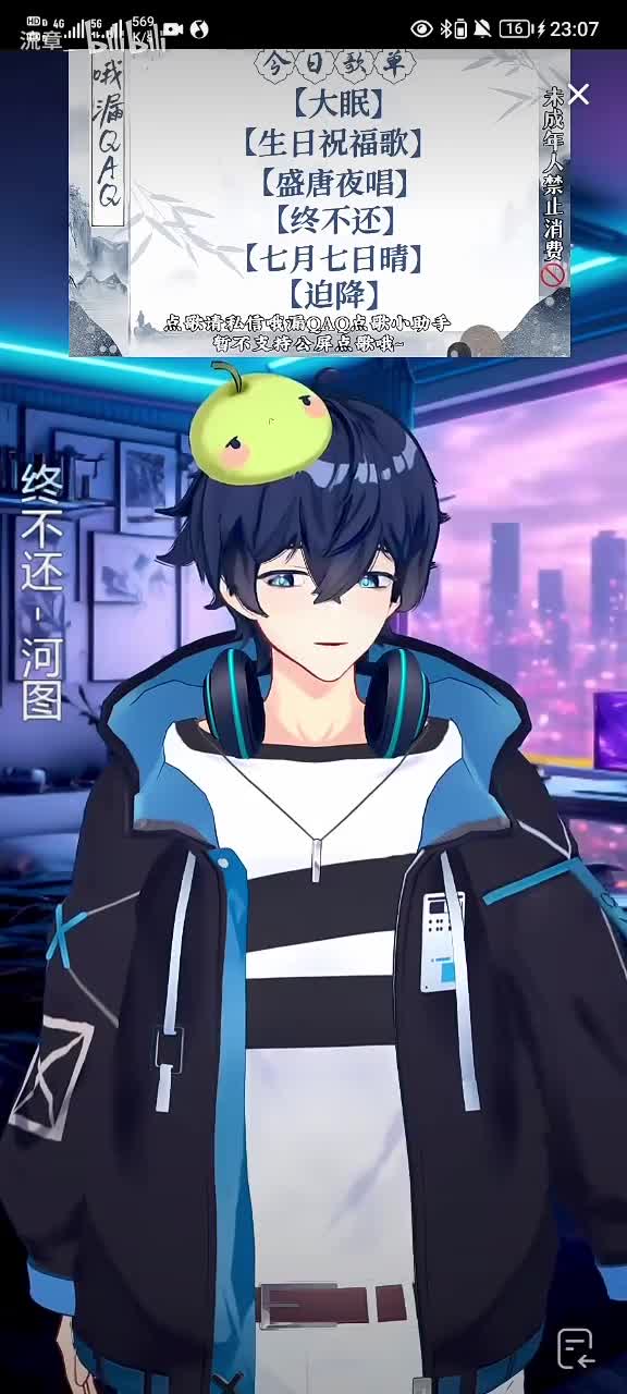 《终不还》2024.12.18