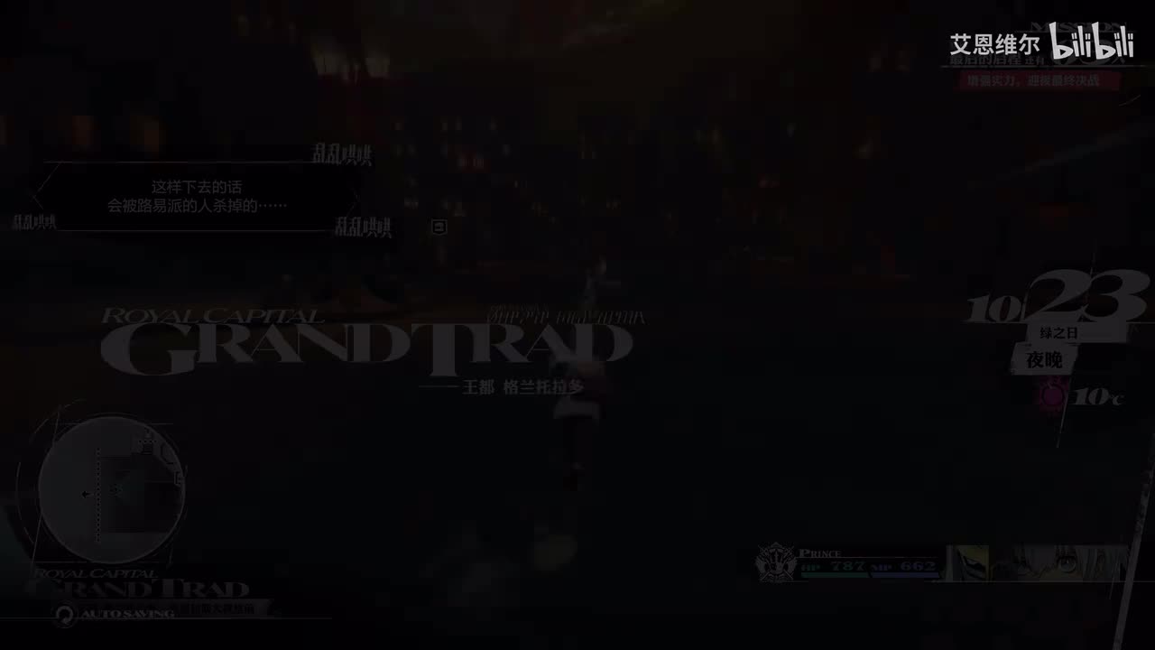 新王加冕（结局）