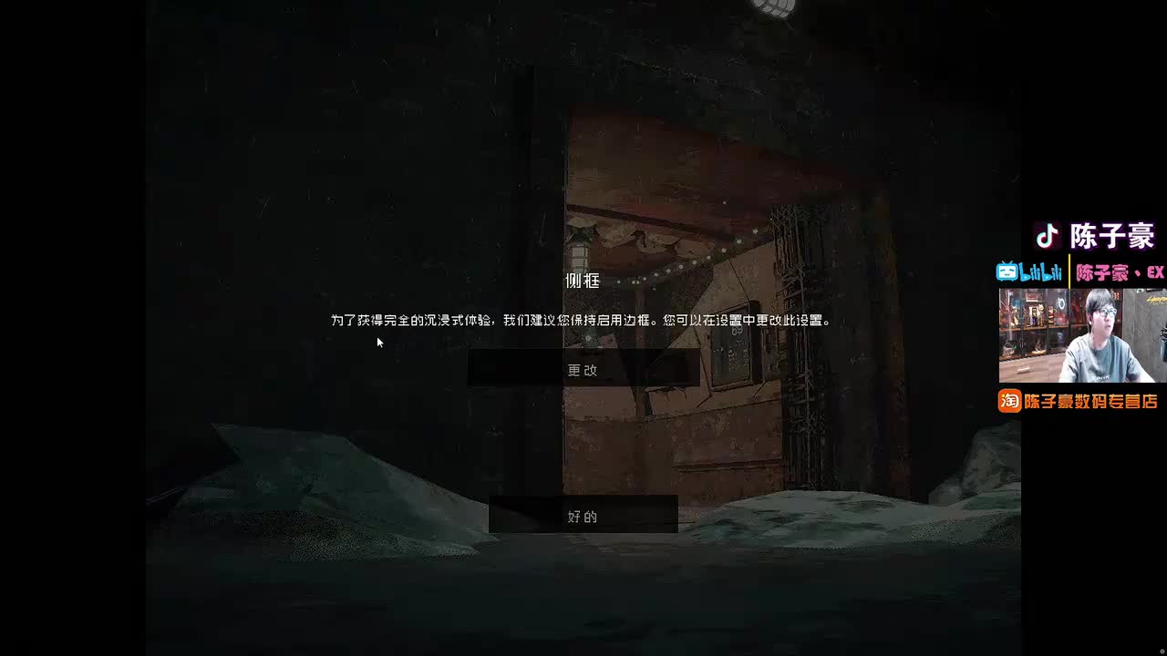 陈子豪笼子[2024-12-22 23-15-54][陈子豪][今晚继续嗨皮起来！]