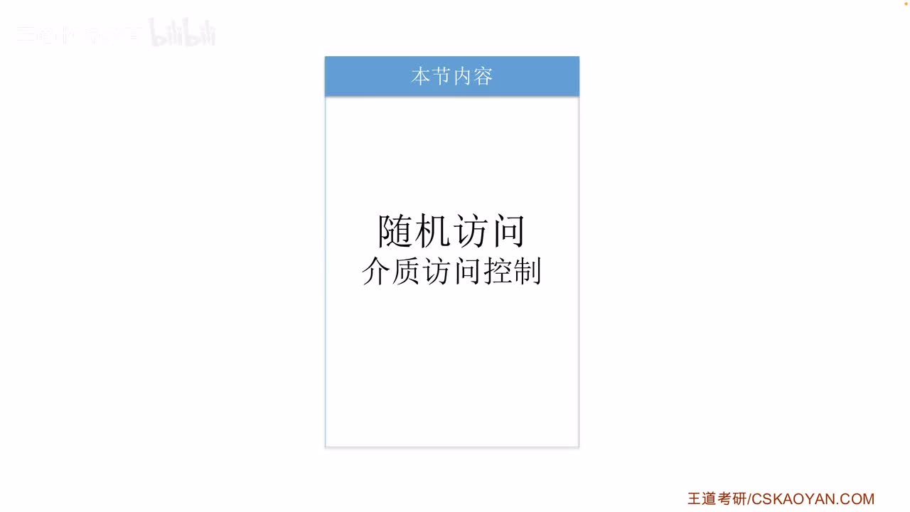 3.5.2_2 CSMA CD协议（上）（咸鱼版）