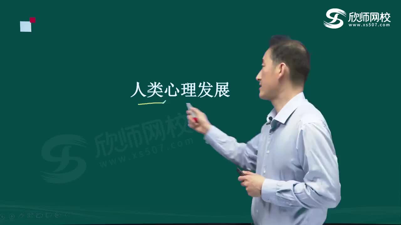 04第二章人类心理发展（1）