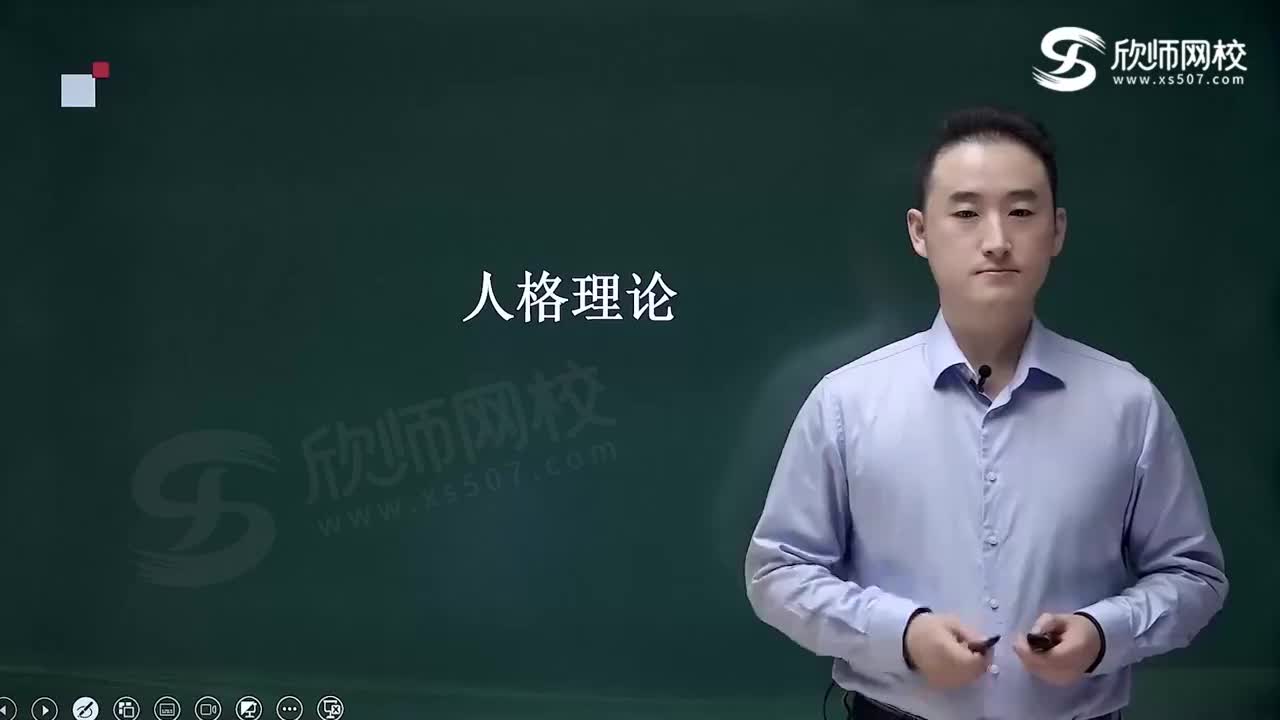 09第三章人格理论（1）