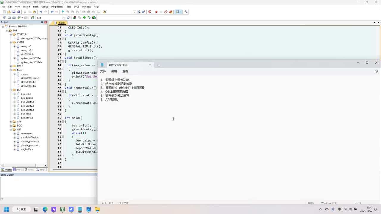 14、软件-功能代码实现