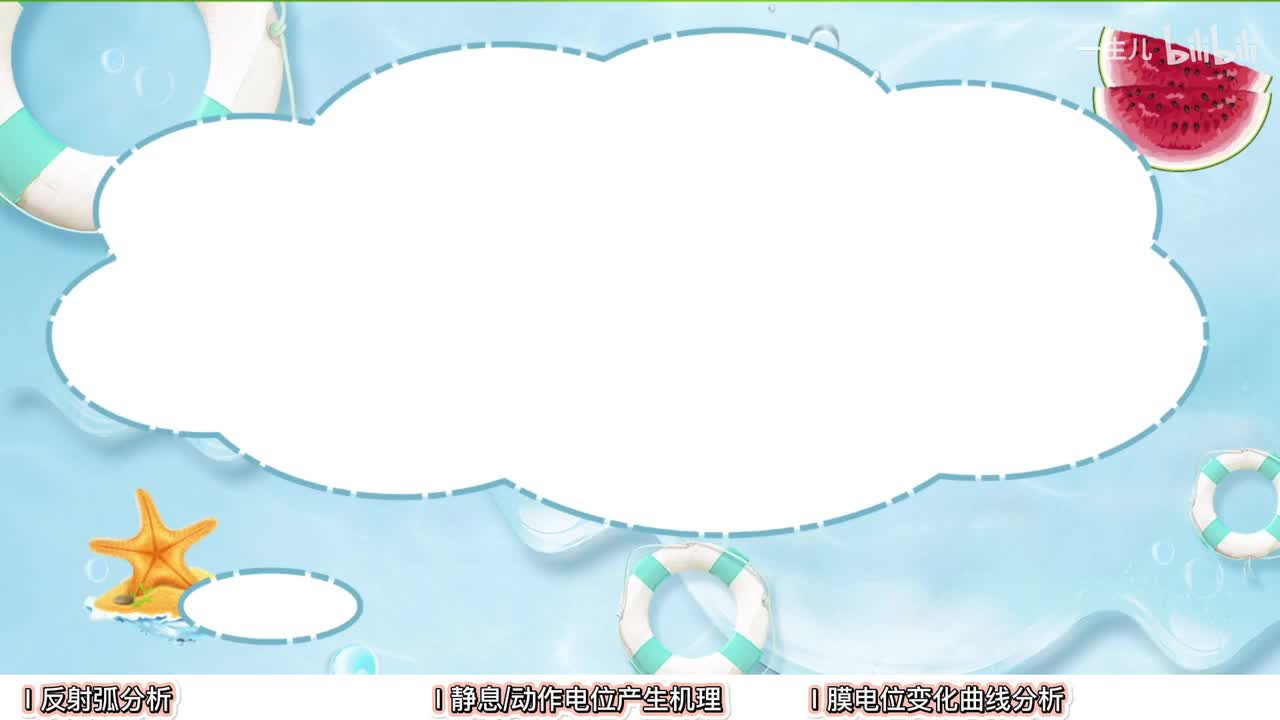 神经调节】4膜电位机理及曲线分析【考点】中档-拔高