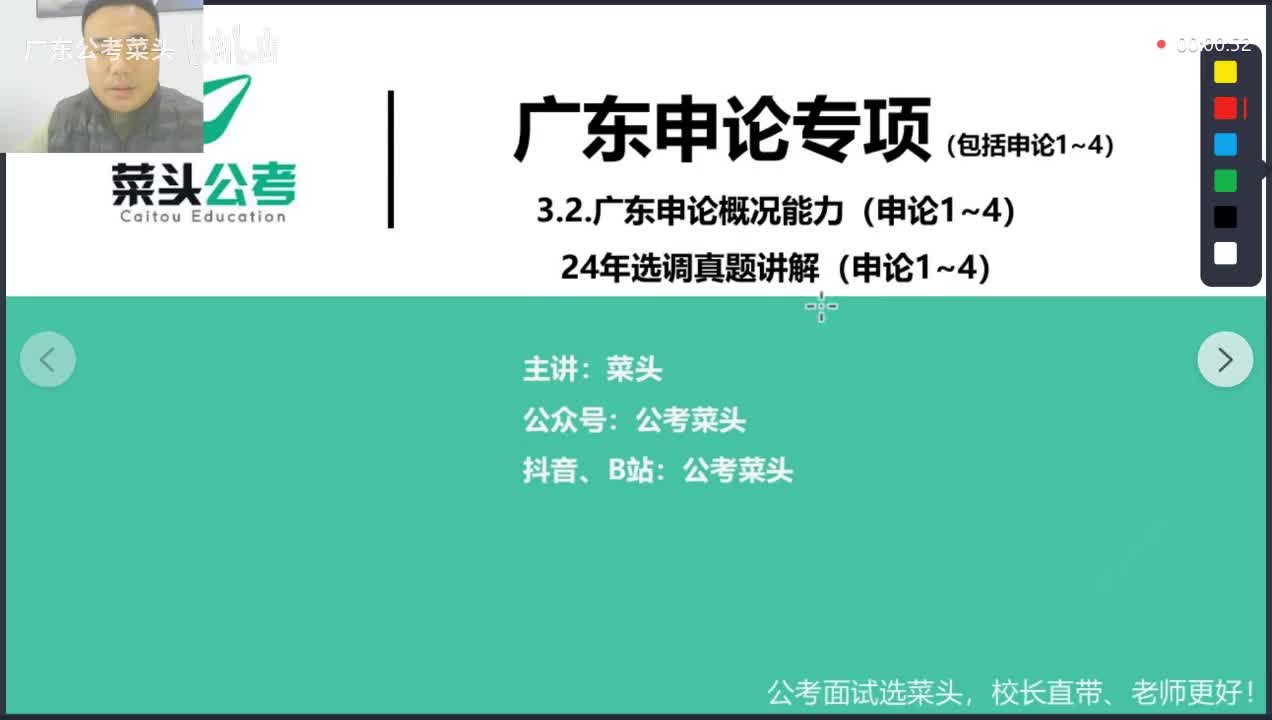 （2025）四、归纳概括真题演练24广选（申论1~4）
