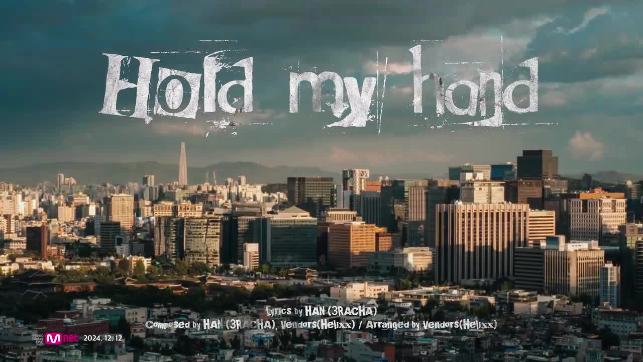 241220 Hold my hand-韩知城