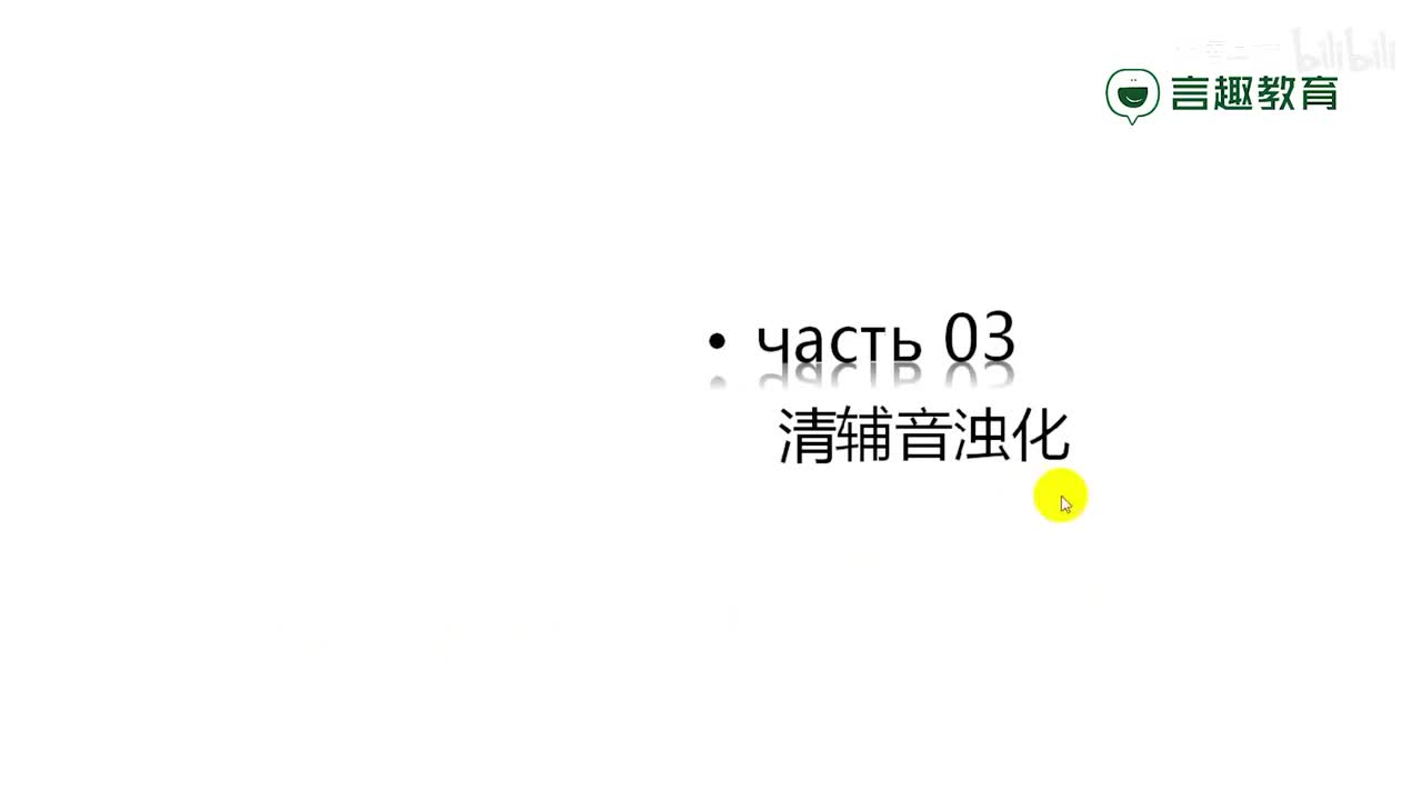 014-清辅音浊化+调型3