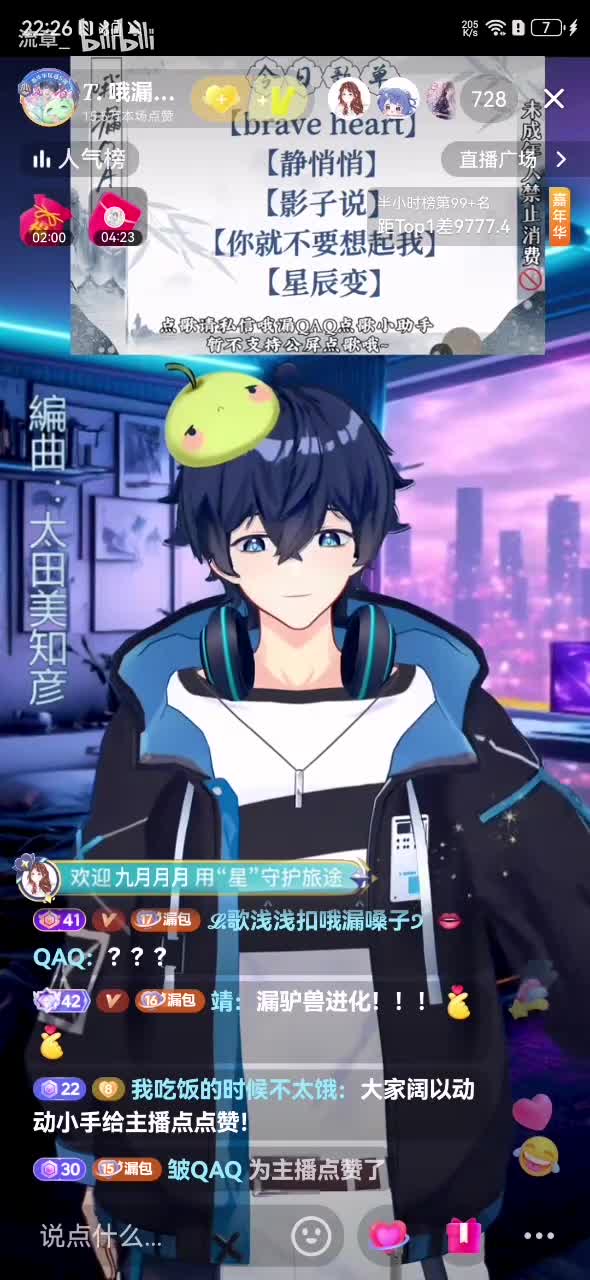 《brave heart》2024.12.22