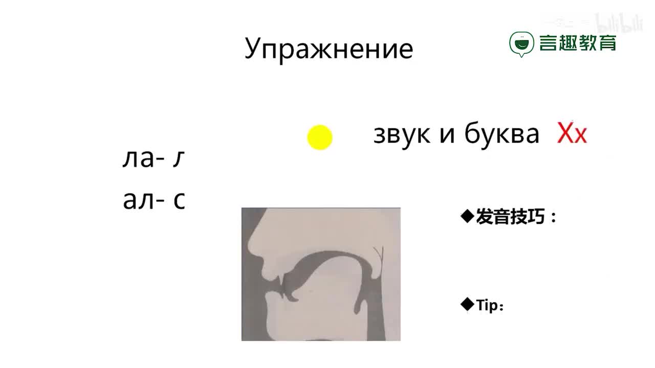 011-字母Хх，Рр